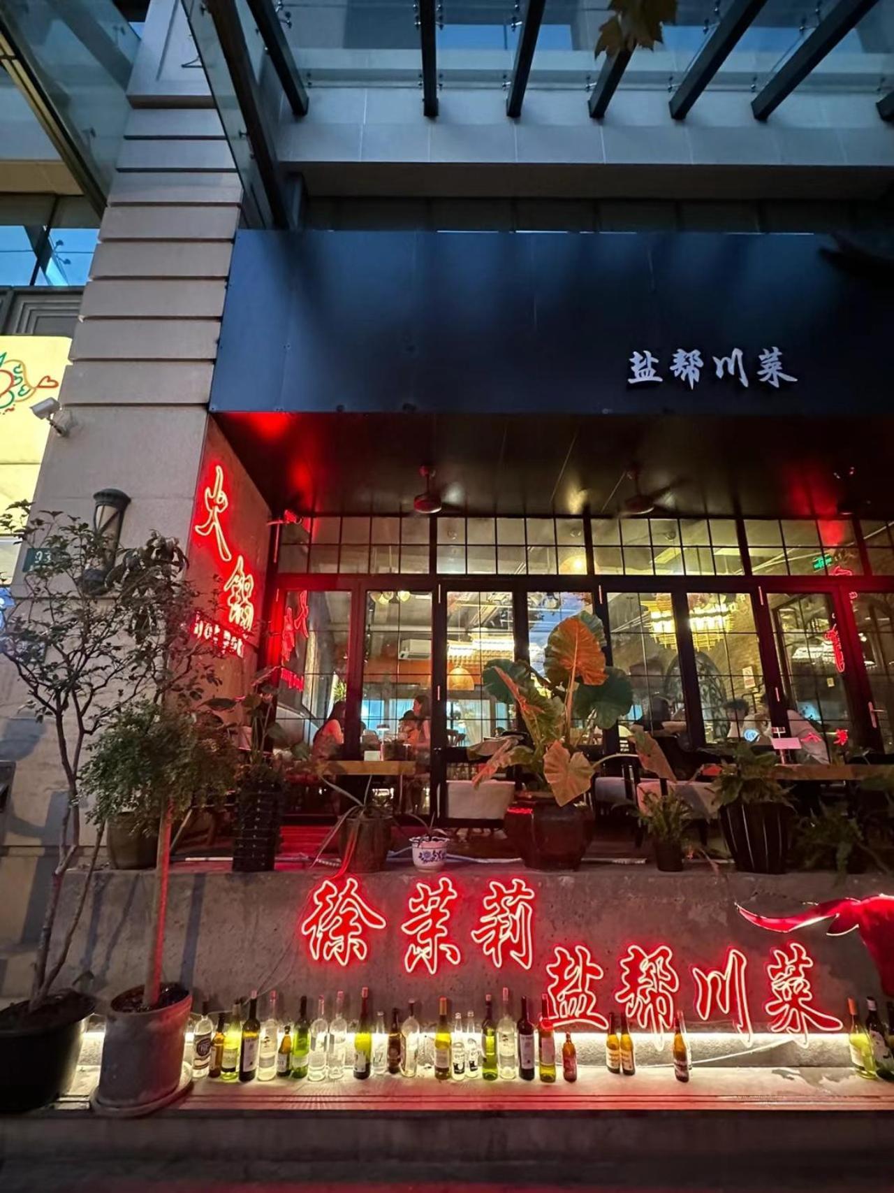 Shanghai Downtown Yi Du B&B - Near South Shaanxi Road Metro Station 600Meters エクステリア 写真