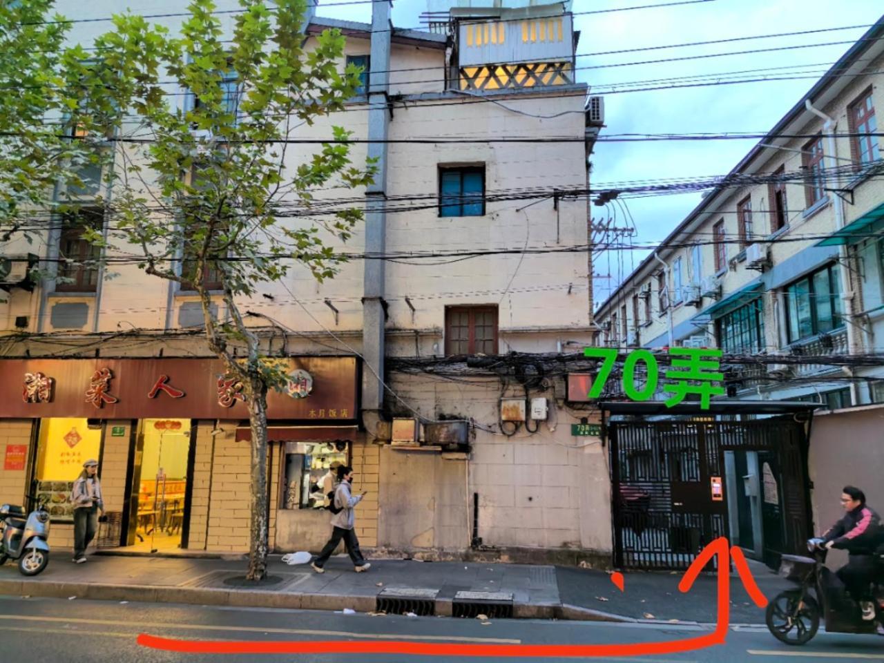 Shanghai Downtown Yi Du B&B - Near South Shaanxi Road Metro Station 600Meters エクステリア 写真